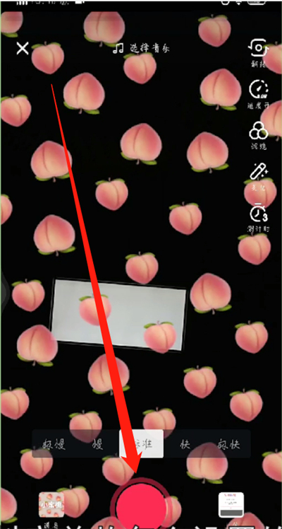 抖音设置美妆的操作教程截图