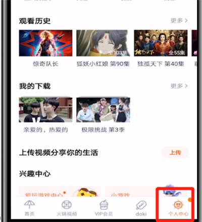 腾讯视频下载高清视频的操作教程截图