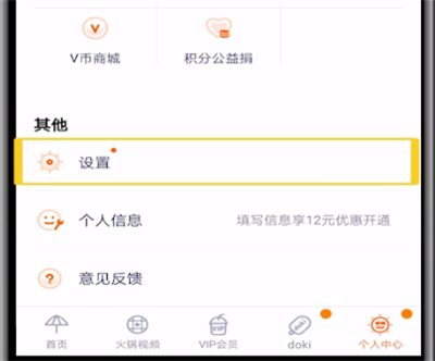 腾讯视频下载高清视频的操作教程截图