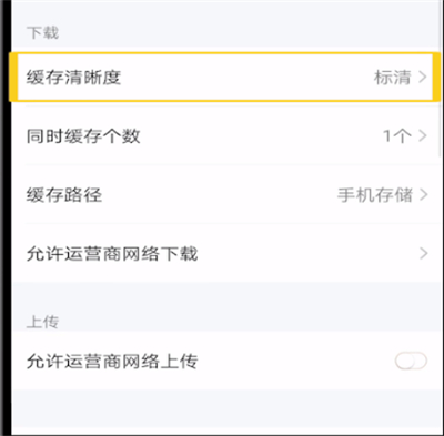 腾讯视频下载高清视频的操作教程截图