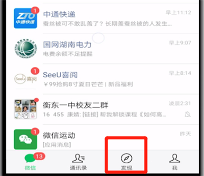 微信发布纯文字朋友圈的操作教程截图