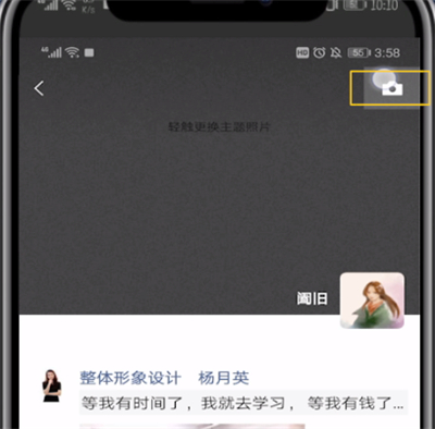微信发布纯文字朋友圈的操作教程截图