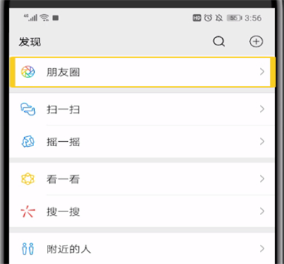 微信朋友圈转发的简单操作教程截图