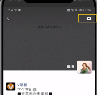 微信朋友圈转发的简单操作教程截图