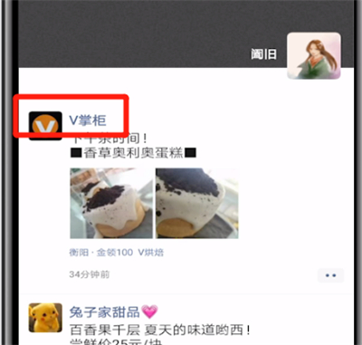 微信朋友圈转发的简单操作教程截图