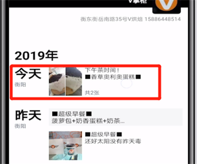 微信朋友圈转发的简单操作教程截图