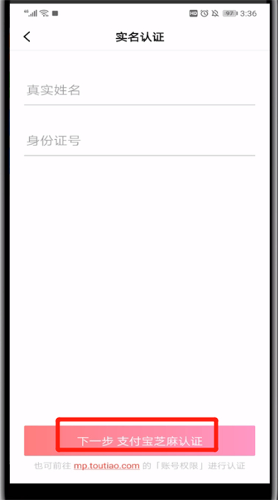 西瓜视频开直播的操作教程截图