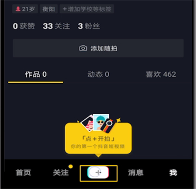 抖音制作控雨的操作教程截图