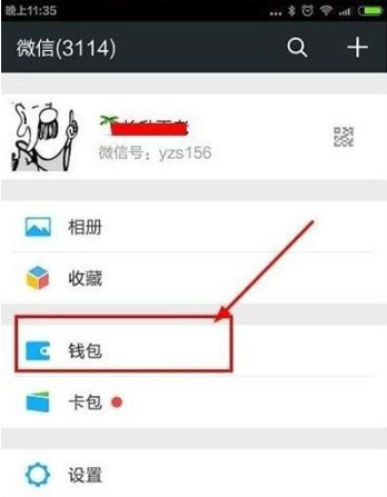 vivoz5开启微信指纹支付的图文步骤截图