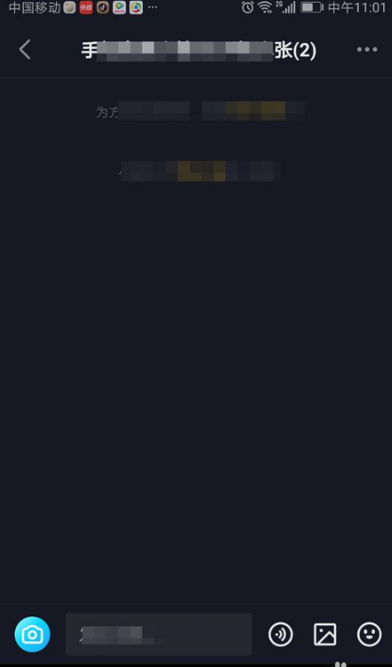 抖音建群的操作过程介绍截图