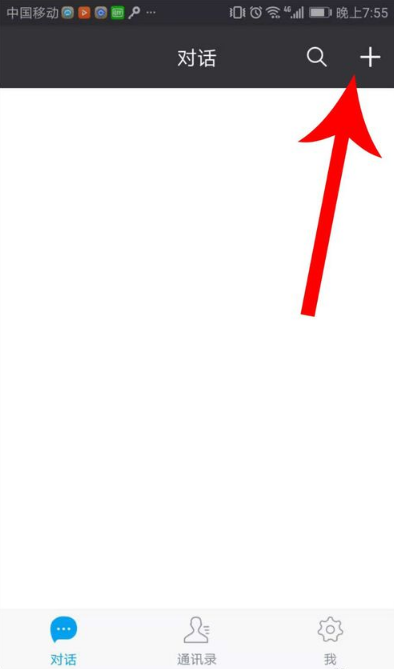 闲聊建群的操作步骤截图