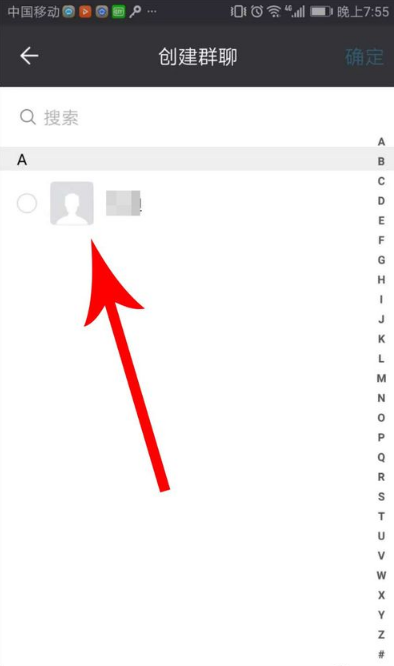 闲聊建群的操作步骤截图