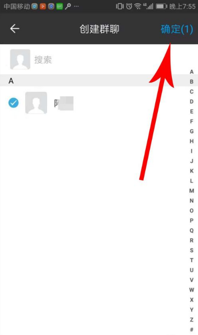 闲聊建群的操作步骤截图