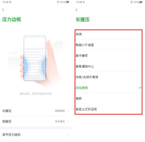 努比亚z20设置压力边框的操作流程截图