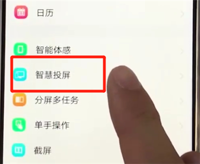 vivoy91进行投屏的操作流程截图