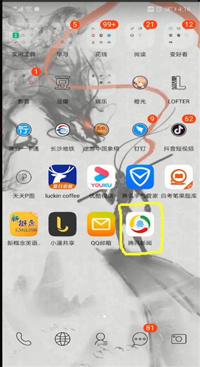 腾讯新闻发视频的操作教程截图