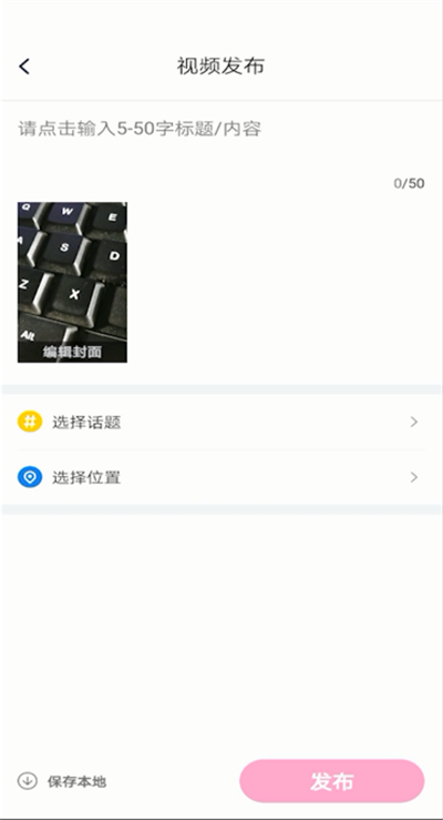 腾讯新闻发视频的操作教程截图