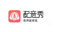 关于配音秀去掉人声的操作教程。