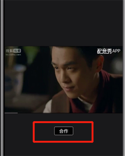 配音秀中进行配音的操作教程截图