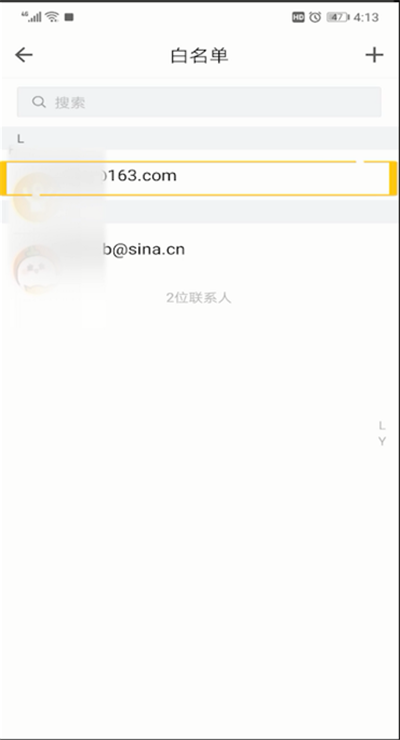 qq邮箱白名单设置的操作的操作教程截图