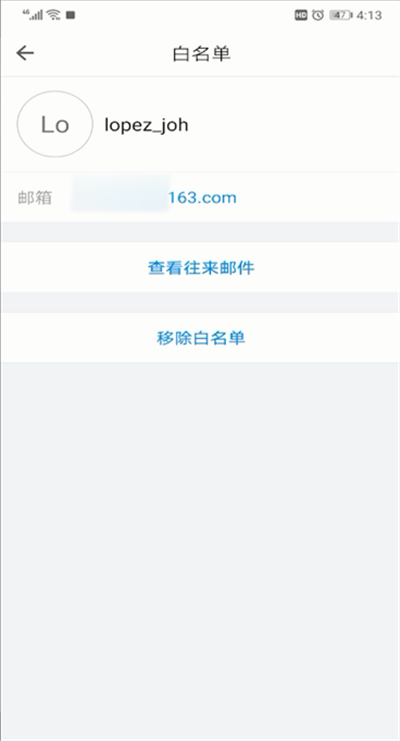 qq邮箱白名单设置的操作的操作教程截图