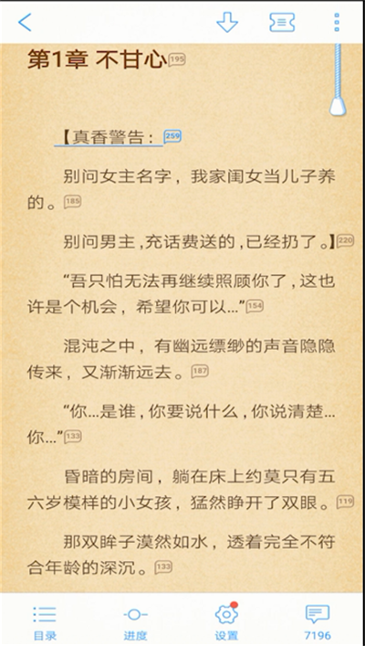 QQ阅读中设置的操作教程截图