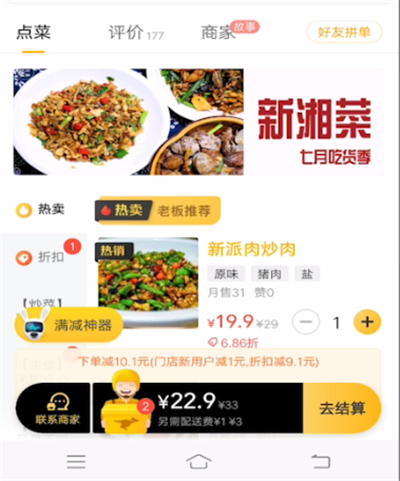 美团中进行自取的操作方法截图