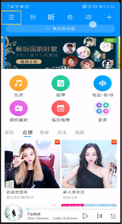 酷狗音乐中把歌词弄到桌面的操作教程截图