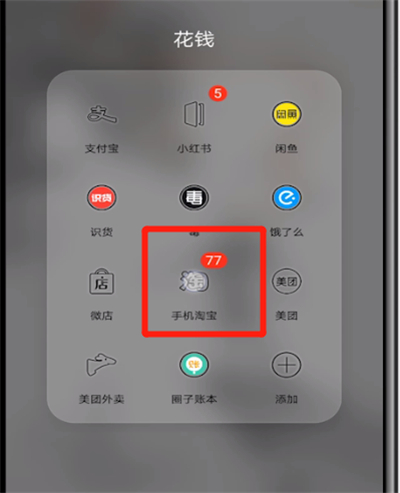 手机淘宝取消退款申请的操作教程截图