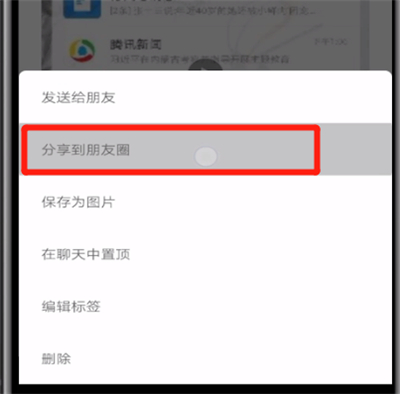 微信发长视频的详细操作教程截图