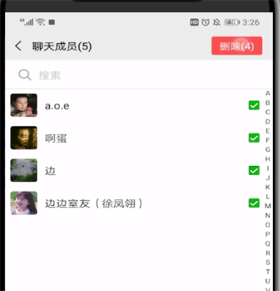 微信中进行解散群的操作教程截图