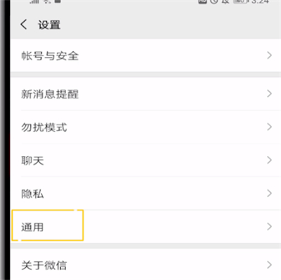 微信中进行群发的操作教程截图