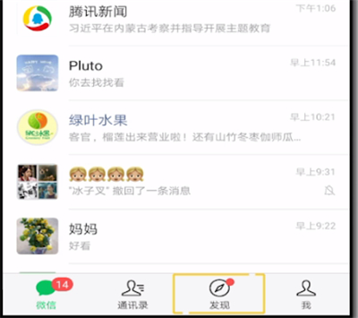 微信我的小程序位置的详细操作教程截图