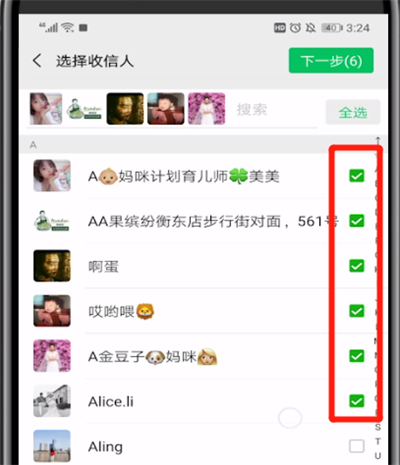微信中进行群发的操作教程截图