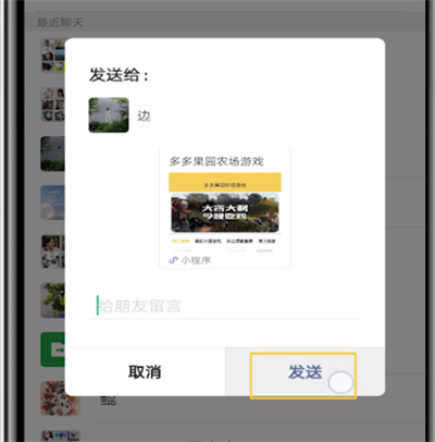 微信小程序进行我来教你的简单操作方法截图