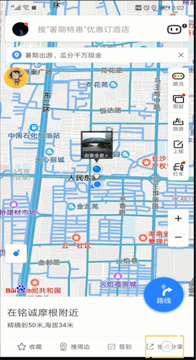 百度地图中我来教你位置的详细操作教程截图