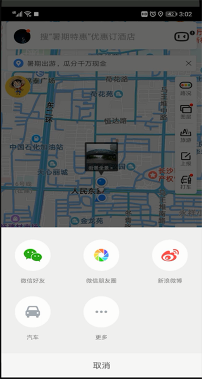 百度地图中我来教你位置的详细操作教程截图