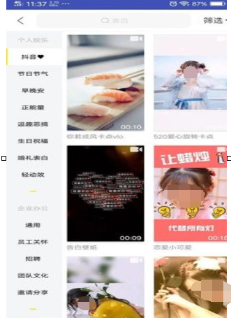 传影记做出你若成风卡点视频的方法步骤截图