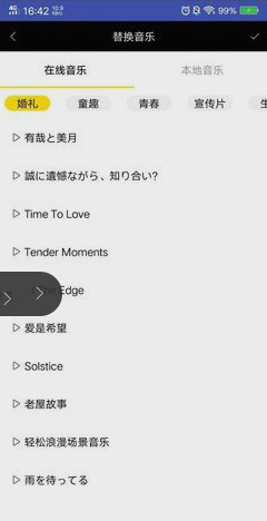传影记做出你若成风卡点视频的方法步骤截图