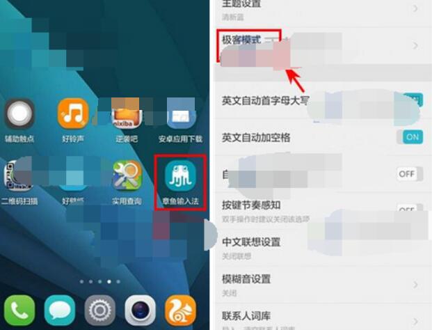 章鱼输入法手写识别速度的更改步骤截图