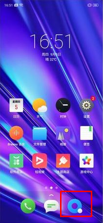 realme Q设置拍照时静音的具体方法截图