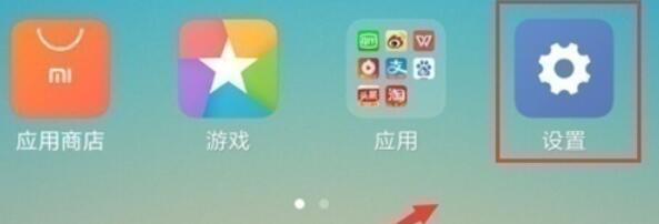 红米note8pro中手电筒快捷键的使用方法截图