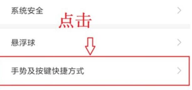 红米note8pro中手电筒快捷键的使用方法截图
