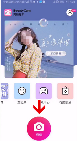 美颜相机设置水印的具体操作流程截图