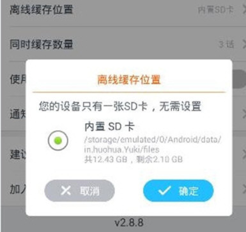 布丁动画重置缓存位置的具体操作流程截图