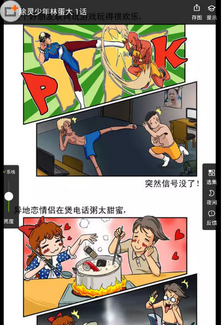 追追漫画查看下载目录的具体方法截图