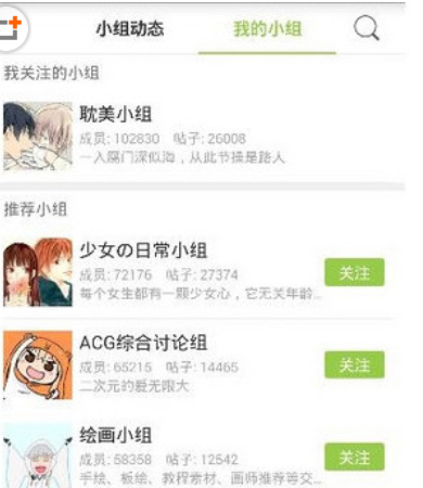 追追漫画发帖的操作流程截图