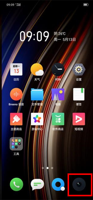 realme x2打开人像模式的操作过程截图