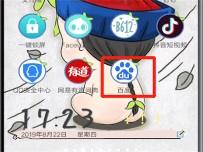 百度中进行清理缓存的操作教程截图