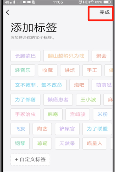 qq中写扩列资料的操作方法截图